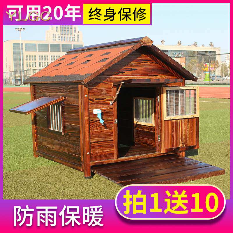 Solid wood dog house rainproof outdoor large dog winter antiseptic warm house outdoor dog villa pet dog cage