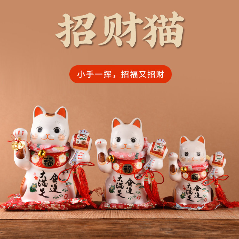 Property Cat Small Swing Piece Ceramic Creative Gift Home Decoration Japan Deposit Money Jars Living Room Shop Opening Hair Chaecat