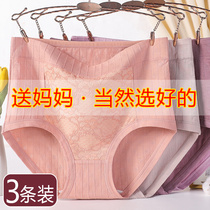 Middle-aged mother high waist pure cotton underwear female with pure color and fat MM triangle trousers