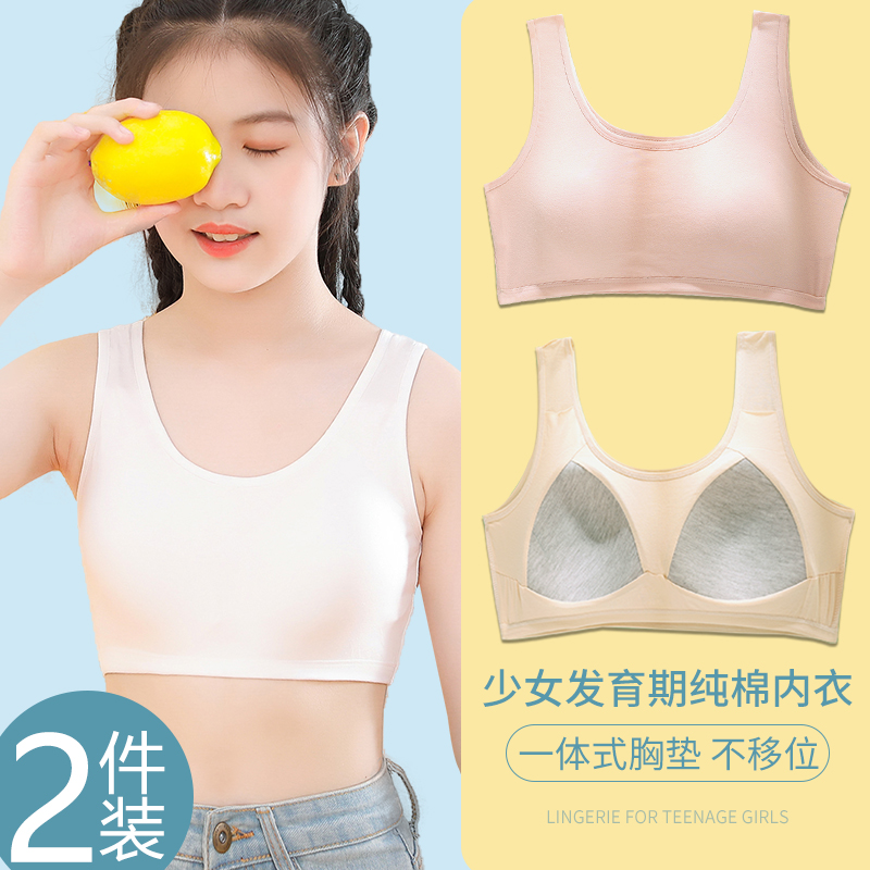One-piece fixed chest pad cotton teenage underwear small vest pubertal developmental bra junior high school students