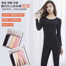 Mom modal long sleeve long pants suit thermal underwear bottoming shirt underwear underwear thin autumn winter