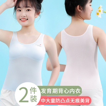 Developmental girls underwear without trace air crane vest beating with chest cushion anti-button junior high school growth and growth summer