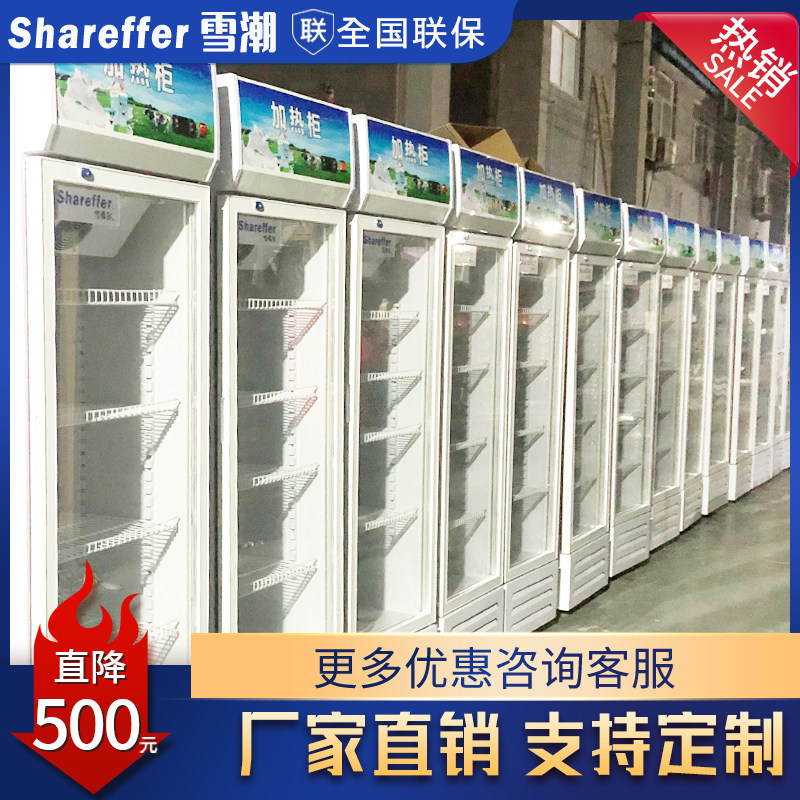 Commercial Hot Milk Cabinet Heating Incubator Box Rice Fast Food Milk Coffee Drinks Display Cabinet Supermarket Vertical Hot Drinking Cabinet