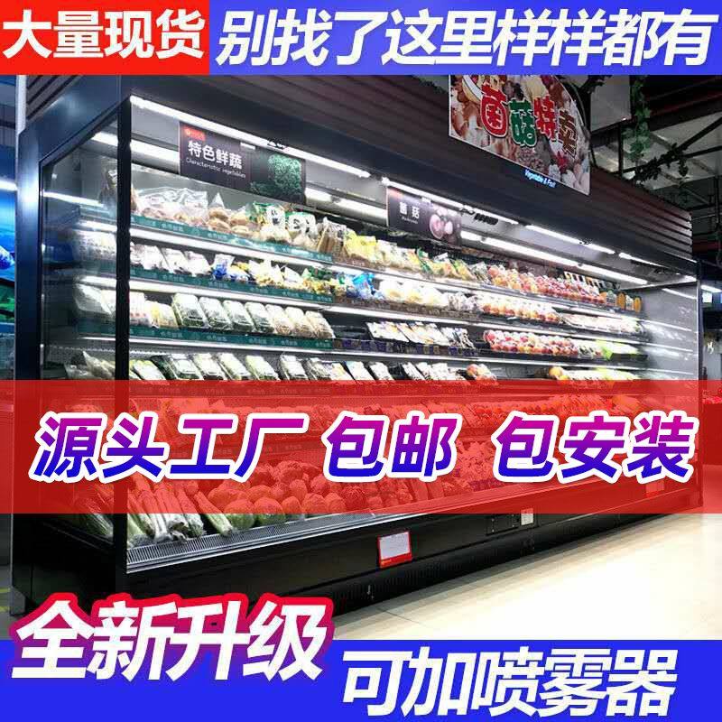 Air curtain cabinet fruit fresh cabinet commercial vertical freezer supermarket fruit freezer fruit and vegetable display cabinet customization