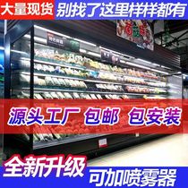 Wind curtain cabinet fruit preservation cabinet commercial vertical freezer supermarket fruit refrigerated cabinet fruit and vegetable display cabinet customization