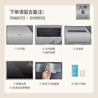 [8 частей набор] -ABCD Четыре сторона+TPU клавиатура+экрана в высокой четкости (сингл) [Слива, пожалуйста, оставьте сообщение с помощью компьютерной модели+Цвет материала]