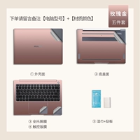 Набор розового золота на пять частей -cd Три стороны [плюс заказ, оставьте сообщение с указанием компьютерной модели+цвет материала]