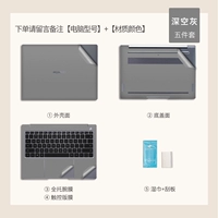 Глубокое пространство серого серого, сет-а-acd с тремя сторонами [для заказа, пожалуйста, оставьте сообщение с указанием компьютерной модели+цвет материала]