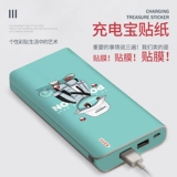 Подходит для Romsham 20000 мАч. Двухсторонние наклейки с сокровищами Sense6+мобильный источник питания PH80 Pro Film 6p/6s Creative Cormeration Sticker SW20 PF Protective Film 10000mah