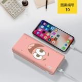 Подходит для римлян Sense6f/Sense6 20000 MAH Зарядка наклейка с сокровищами мобильная пита