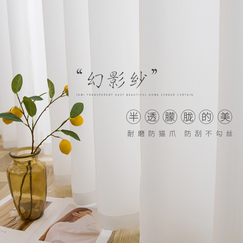 Japan-style Curtain yarn Veil Light Transmission BEDROOM PHANTOM YARN ANTI-SEDUCTIVE WIRE WINDOW VEIL BALCONY YARN WHITE YARN DREAMY