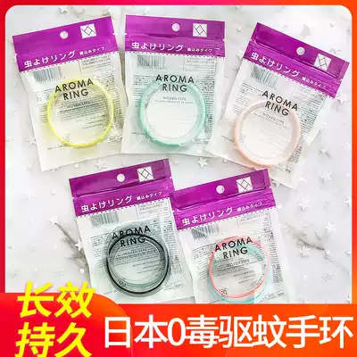 Japanese Mosquito Repellent Bracelet adult children couple girl hand foot ring baby outdoor anti mosquito artifact portable