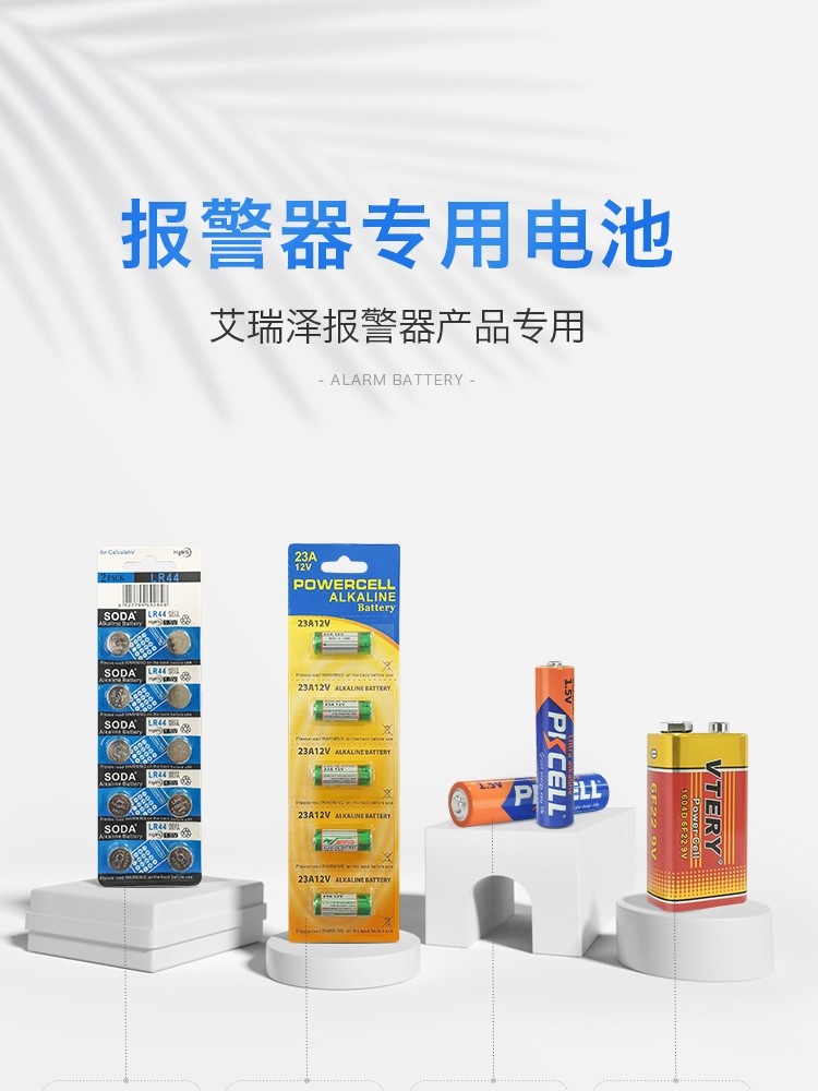 East Watch Siren Door Magnetic battery doorbell button Battery Alarm Smoke Sensation Battery 9v Battery 7 Number of batteries