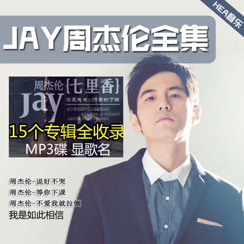 Week Jellan Full Album CD Hop All Song MP3 Full Set of 153 On-board CD Pop Music CDs