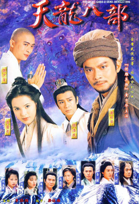 Tianlong Eight TV Series 97 Edition Yellow Zhihua Li Ruotong 45 Set of 5 Disc DVD Discs