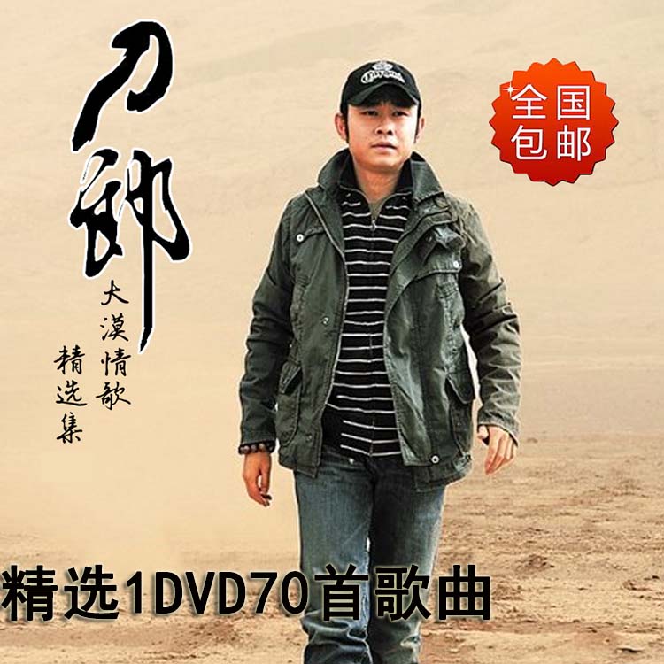 Knife Groom Dvd Disc Album On-board Pop Grassland Song Folk Song Film Mv Music Car Dvd Non CD Disc