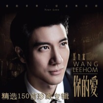 Wang Lihong Song 150 First Steam Vehicle CD Classic Old Song mp3 Pop Music Optical 1 disc Large Capacity