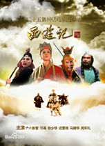 Journey to the West TV series six children version with sequels four masterpiece 5 DVD video HD