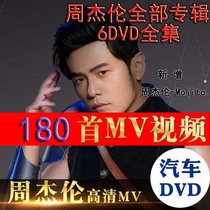 Jay Chou Album Complete Collection Car DVD Disc 180 HD MV Music 6DVD CD Non CD Disc