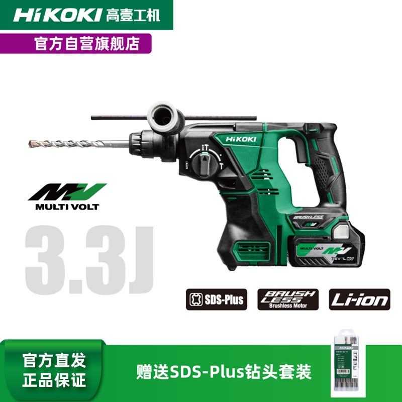 HiKOKI High One Machine 36V Cordless MV Three Mode Charging Electric Hammer Drill Pickaxe Concrete Hydraulic Impact Drill