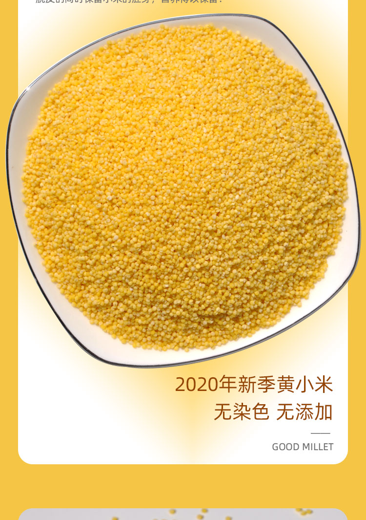 曲侯 胚芽黄小米 500g*5包 图6