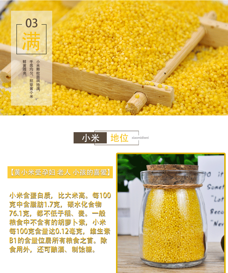 曲侯 胚芽黄小米 500g*5包 图4