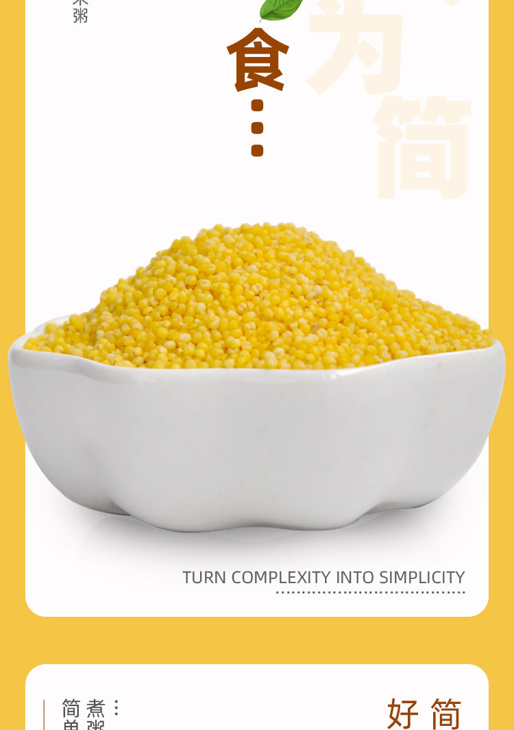曲侯 胚芽黄小米 500g*5包 图8