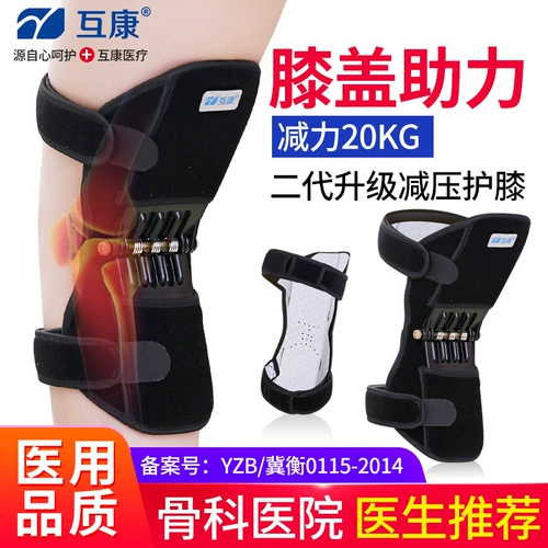 互康 Колено -вспомогательное пружинное охранник старик.