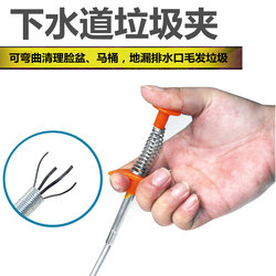 Extend the sewer floor leakage artifact of home steel wire garbage clamping device toilet toilet clip tools