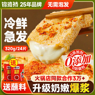 Yunnan specialty tofu wrapped in milk, shiping fried stinky tofu cubes, barbecue fried tender tofu, commercial semi-finished snacks