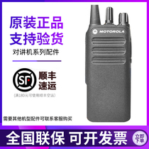 Original Motorola xirC1200 digital walkie-talkie civil high power professional hand desk CP1200 upgrade