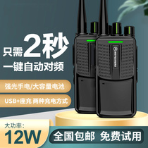  Motorcycle walkie-talkie one-button automatic frequency high-power handheld full-range outdoor handheld waterproof radio small