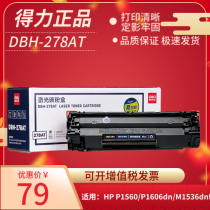 Deli DBH-278AT Easy powder toner cartridge for HP CE278A Toner cartridge HP78A P1506 P1566 P1606 M1536MF