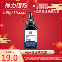 Deli 2225 Toner for brother mfc7360 HL2240 7057 Printer 7060 dcp7055 Toner 7470 7380 7