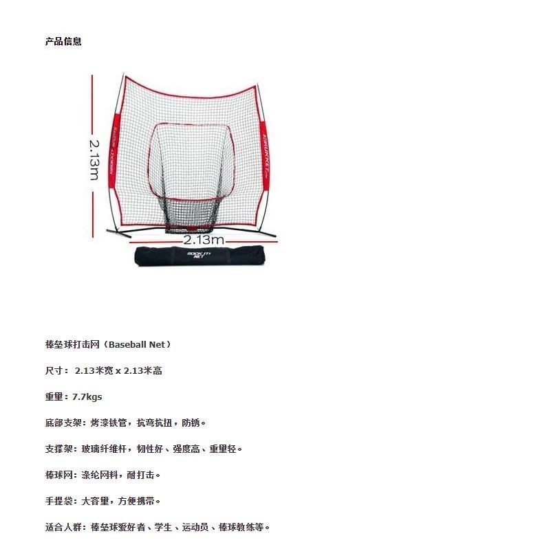 Trường bền lưới lưới bóng chày ngoài trời lưới để đào tạo bóng chày thiết bị lưới bóng chày trường tiểu học hàng rào với cùng một đoạn - Bóng chày 	gậy đánh bóng chày giá rẻ	