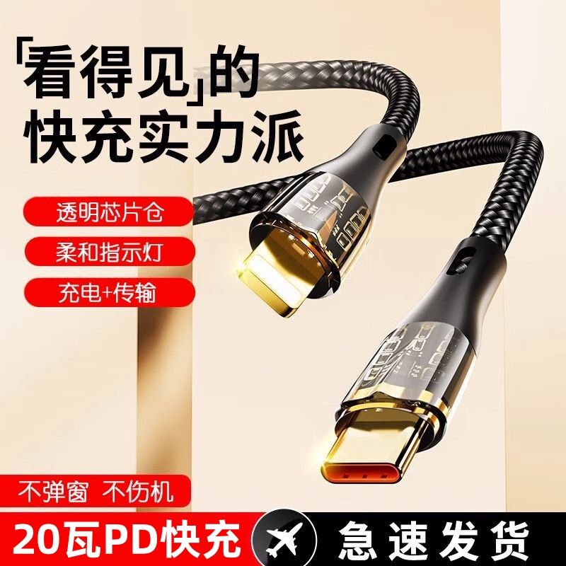 手机快充电线适用苹果14promax数据线20w瓦PD快充适用iPhone13手机12pm充电线车载11/xs/8P/7闪充电线