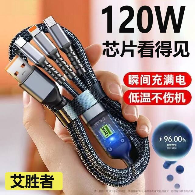 120W fast charging one-to-three data cable with light flash charging cable suitable for Huawei Apple VIVOP car multi-head long