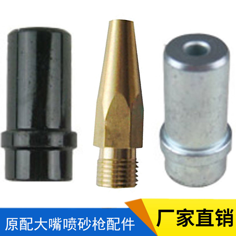 Sandblasting gun mouth ceramic nozzle sandblasting gun green sandblasting machine accessories 4 5 5 6 7MM