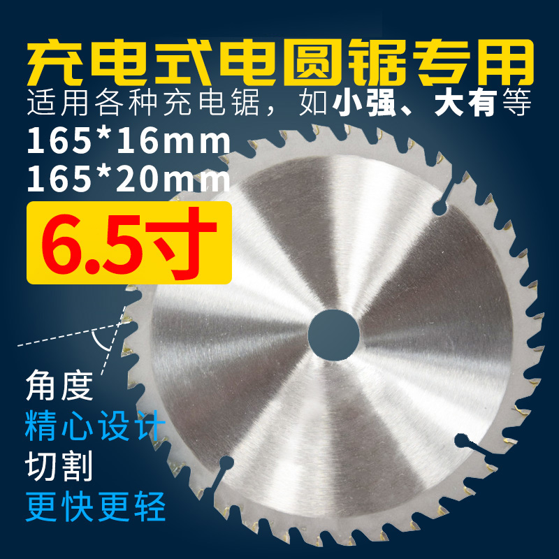Apply small strong east to great 6 5 inch woodworking saw blade lithium battery portable charging circular sawing machine 165mm cut cut sheet
