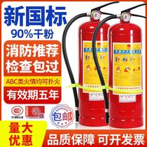 Dry powder domestic fire extinguishers portable 4kg4 kg warehouse factory shop with 1k2kg3kg5kg8 fire equipment