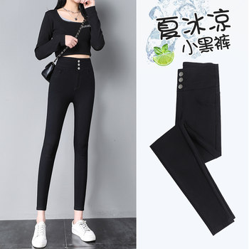 Leggings for women wearing summer thin nine-point black pants