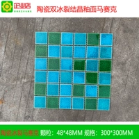 Светло -зеленый [керамика льда]]