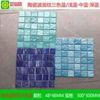 Солнечный синий [волновой рисунок керамика]