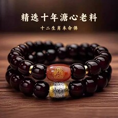 сандаловое дерево 【十二生肖】菩提双圈手串男女款溏心老料老型桶珠佛珠赠盘玩袋备