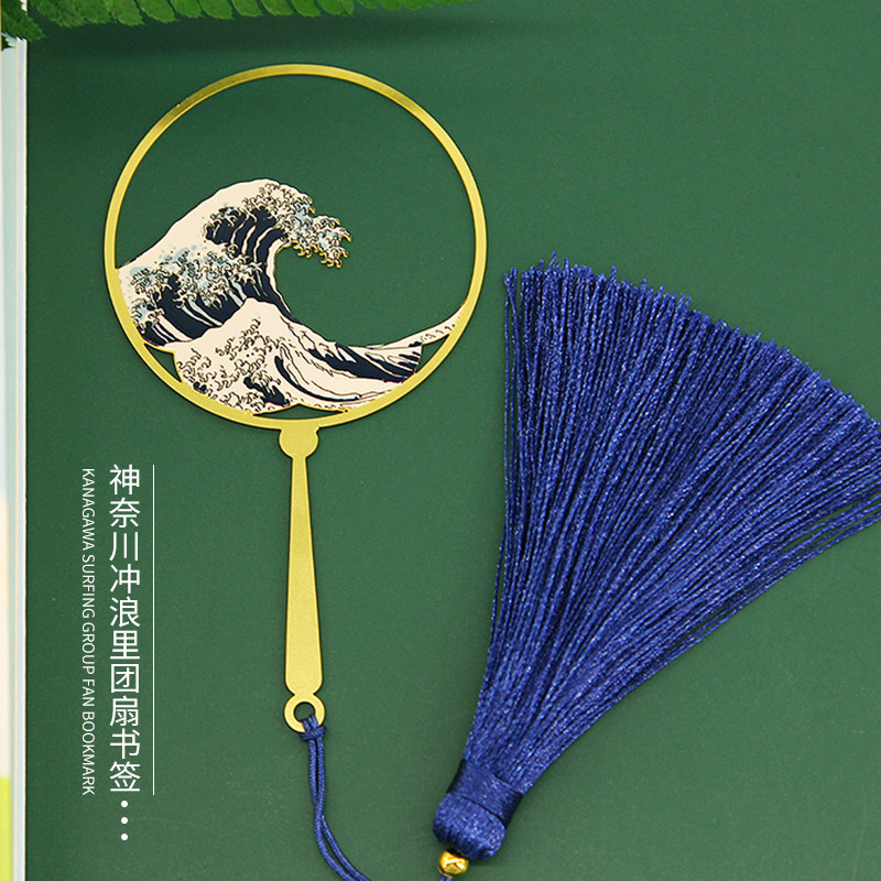 Kanagawa surfing, fan-faced waves, metal tassel, creative brass bookmarks, elegant literature and art, exquisite gifts, teachers' day gifts, souvenirs, Chinese style, school banquets, customized for teachers