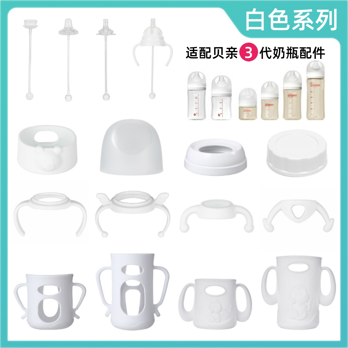 Adapted Beloved 3 generation BOTTLE WHITE ACCESSORIES DUST LID HANDLE ANTI-FALL SLEEVE LEARN DRINKING DUCKBILL STRAWS GRAVITY BALL-TAOBAO