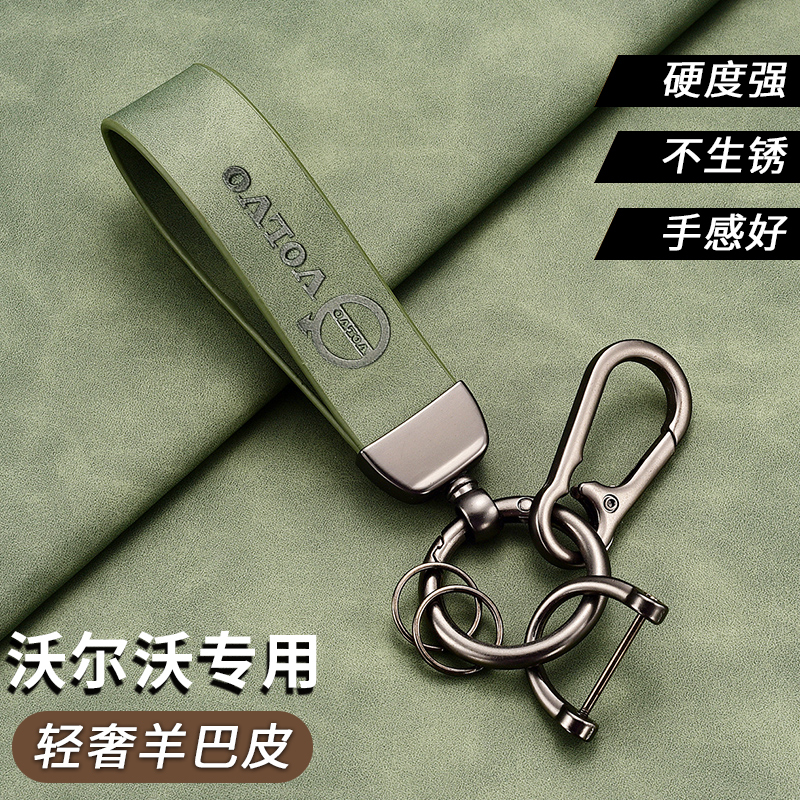 Volvo Xc60 Car Keychain New Xc40 Strap Xc90 Buckle S60 Pendant S90 High-End V60 Ornament V90
