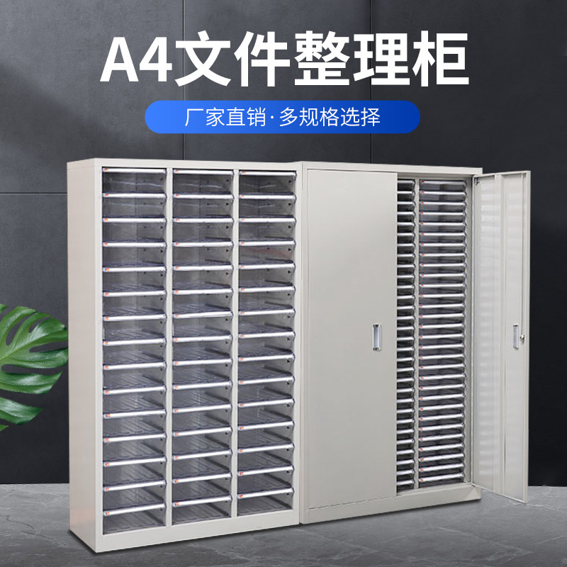 18 18 36 DRAWING CABINET Drawer Containing Cabinet Financial Information Cabinet A4 Contract Cabinet Document Cabinet Office Filing Cabinet