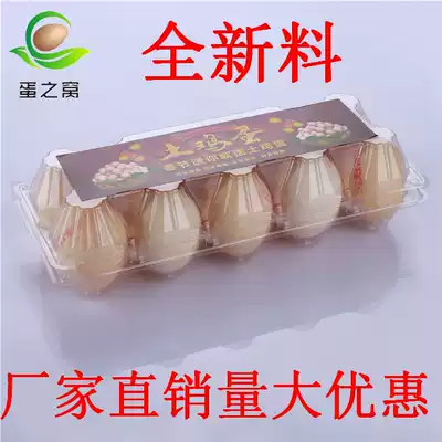 Plastic transparent egg tray 10 pieces 15 pieces disposable soil egg packaging box Gift box 100 manufacturers