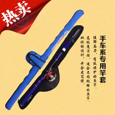 Grain wheat fishing method front rod special pole bag pole bag bag protection fishing rod